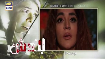 Bandish E 23 _ 8th April 2019 _