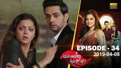 Sihinayaka Seya-EP-34