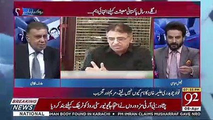Anchor Faisal Abbasi Requests To Asad Umar