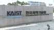 KAIST, 글로벌 대학으로 거듭난다 / YTN