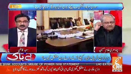 How Much Assets Mian Muhammad Sharif Declared In 1985.. Saeed Qazi Reveals