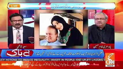 Hamza Shahbaz Ke Front Man Ne Kia Kaha Hai.. Chaudhary Ghulam Hussain Gives Breaking News