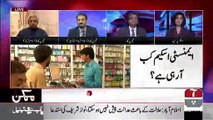 Salman Abid Response On Increase In Prices Of Life Saving And Other Drugs..
