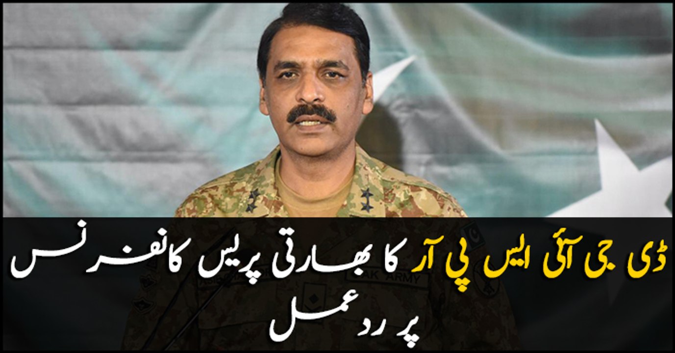 ISPR DG responds to Indian Presser