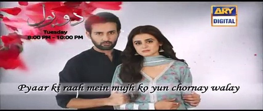 Ja Tujhe Maaf Kiya _ Singer_ Nabeel Shaukat & Aima Baig _ Lyrical OST _ ARY Digi