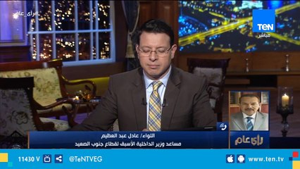 مساعد وزير الداخلية الأسبق: البعض في الصعيد يقتني السلاح كنوع من "الفخر" والأمر وصل للأسلحة الثقيلة