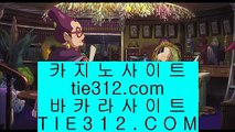 ✅바둑이파트너✅    ✅우리카지노     tie312.com - 우리카지노 바카라사이트 온라인카지노사이트추천 온라인카지노바카라추천 카지노바카라사이트 바카라✅    ✅바둑이파트너✅