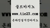 라이브바카라 골드카지노 카지노이기는법 온카스포츠 라이브바카라 골드카지노 바카라노하우 카지노게임우리카지노 라이브바카라 골드카지노 제주도카지노 실시간카지노 라이브바카라 골드카지노 카지노이기는법 트럼프카지노주소 라이브바카라 골드카지노 대박카지노 온라인카지노순위