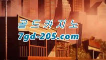 ｛온라인카지노gca16..com｝❌바카라사이트추천- (gca16.com★☆★) -바카라사이트추천 인터넷바카라사이트 바카라룰추천 온라인카지노사이트추천 인터넷카지노사이트추천❌｛온라인카지노gca16..com｝