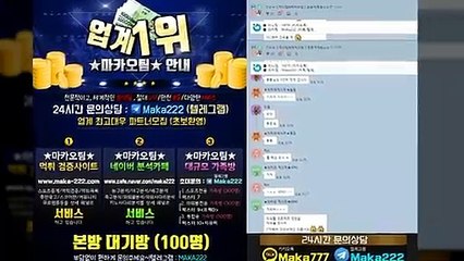 "업계 1위" 마카오팀【톡:maka222】 파워볼가족방