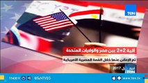 فيديوجراف| آلية 2 2 بين مصر والولايات المتحدة