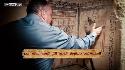 تم العثور عليها بالصدفة.. كشف أثري كبير لمقبرة فرعونية من العصر البطلمي_HD