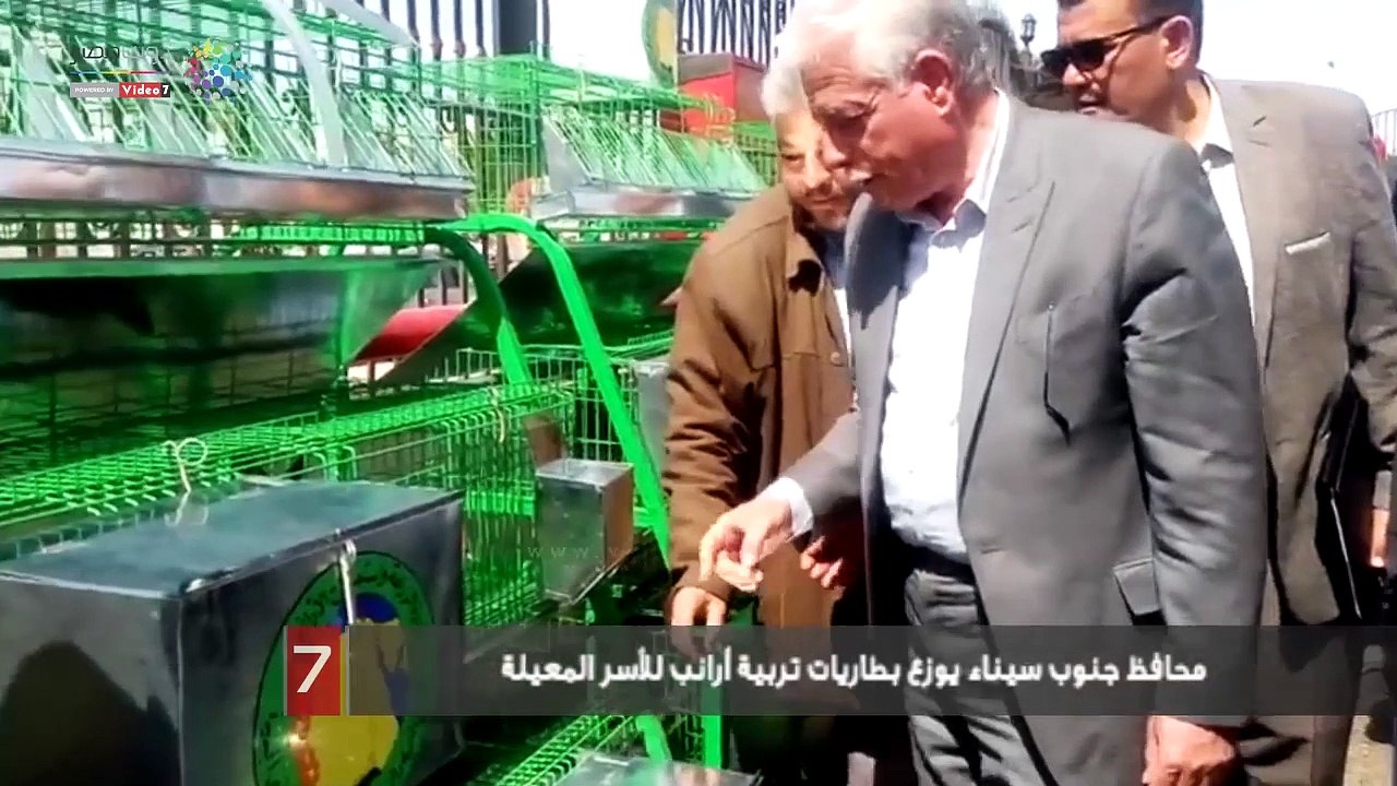 محافظ جنوب سيناء يوزع بطاريات تربية أرانب للأسر المعيلة