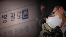 방송인 로버트 할리, 마약 혐의로 체포 / YTN