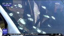 [이 시각 세계] '범죄차량 오인' 수십 발 총격…브라질 군인 10명 체포