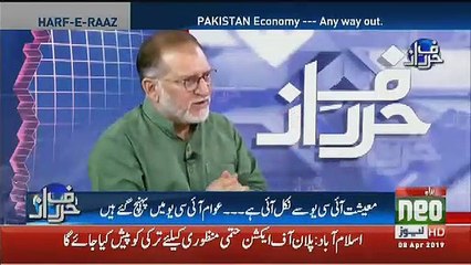 عمران خان نے پچھلی حکومتوں کا قرضہ اتارنے کے لئے قرضہ لیا ہے ؟ اوریہ مقبول جان کا تہلکہ خیز انکشاف