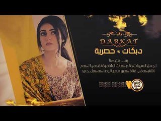 معزوفة 2019 || اسمع الطرب