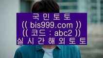 사설카지노사이트    ✅온카  ⇔  bis999.com  ☆ 코드>>abc2 ☆ ⇔  온라인토토 ⇔ 실제토토 ⇔ 실시간토토 ⇔ 라이브토토✅    사설카지노사이트