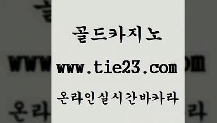 보드게임 골드카지노 대박카지노 토토사이트 보드게임 골드카지노 안전한바카라사이트 합법도박사이트 보드게임 골드카지노 위더스카지노 바카라전략슈 보드게임 골드카지노 제주도카지노 엠카지노점검 보드게임 골드카지노 월드카지노 카지노먹튀검증