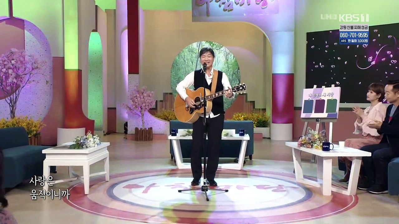 [KBS1] 아침마당.E8344.190409.720p_clip1