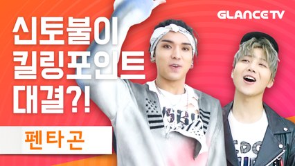 펜타곤(PENTAGON) 신토불이(SHA LA LA) 안타까운 뮤비촬영썰부터 이번 곡 킬링포인트 쌍두마차는? [렛뮤:톡]