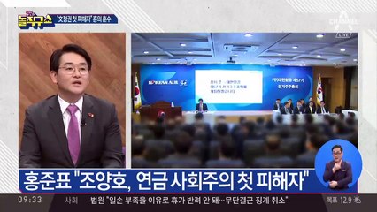 한진그룹 상속세 1700억대…‘3세 경영’ 난기류