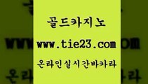 올인구조대 골드카지노 생중계카지노 우리계열 카지노 올인구조대 골드카지노 더카지노 엠카지노총판 올인구조대 골드카지노 온카사이트 원카지노먹튀 올인구조대 골드카지노 카지노이기는법 온라인카지노합법 올인구조대 골드카지노 안전한바카라사이트 트럼프카지노고객센터