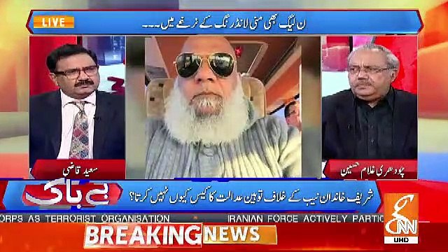 Mushtaq alias 'Cheeni' Kon Hai ? Chaudhry Ghulam Hussain Tells