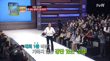 동양인 최초 1위! 톱모델 강승현이 세계 대회에서 1등 한 비결은?