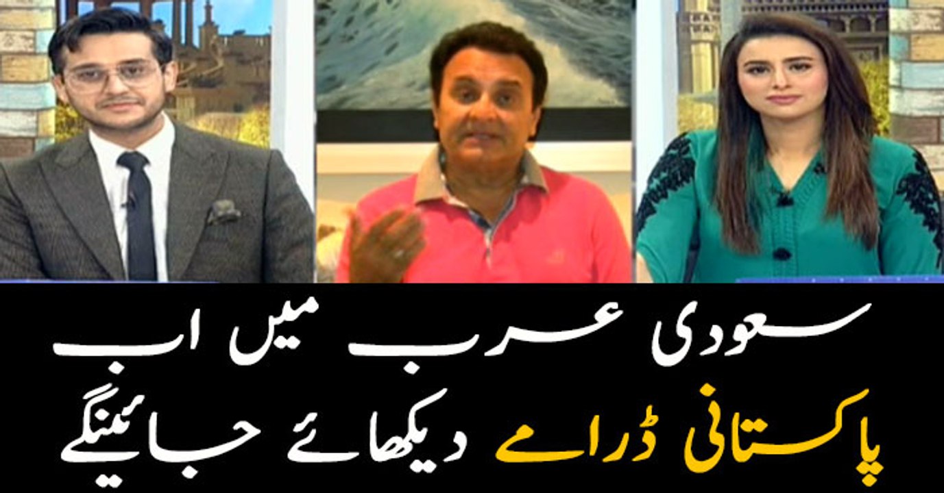 Pakistani dramas to air in Saudi Arabia