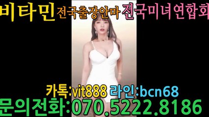 ○○비타민출장i샵♡0⑦0_⑤②②2_⑧①⑧⑥♡ ♨카톡vit888♨ ♨라인bcn68♨ 영광출장안마 영광출장마사지 영광출장아가씨 영광전지역출장안마 영광24시출장 영광개인출장 영광출장안마추천 영광출장안마강추