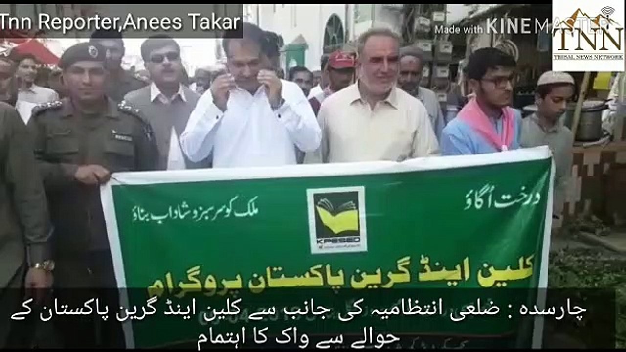 Clean and green Pakistan