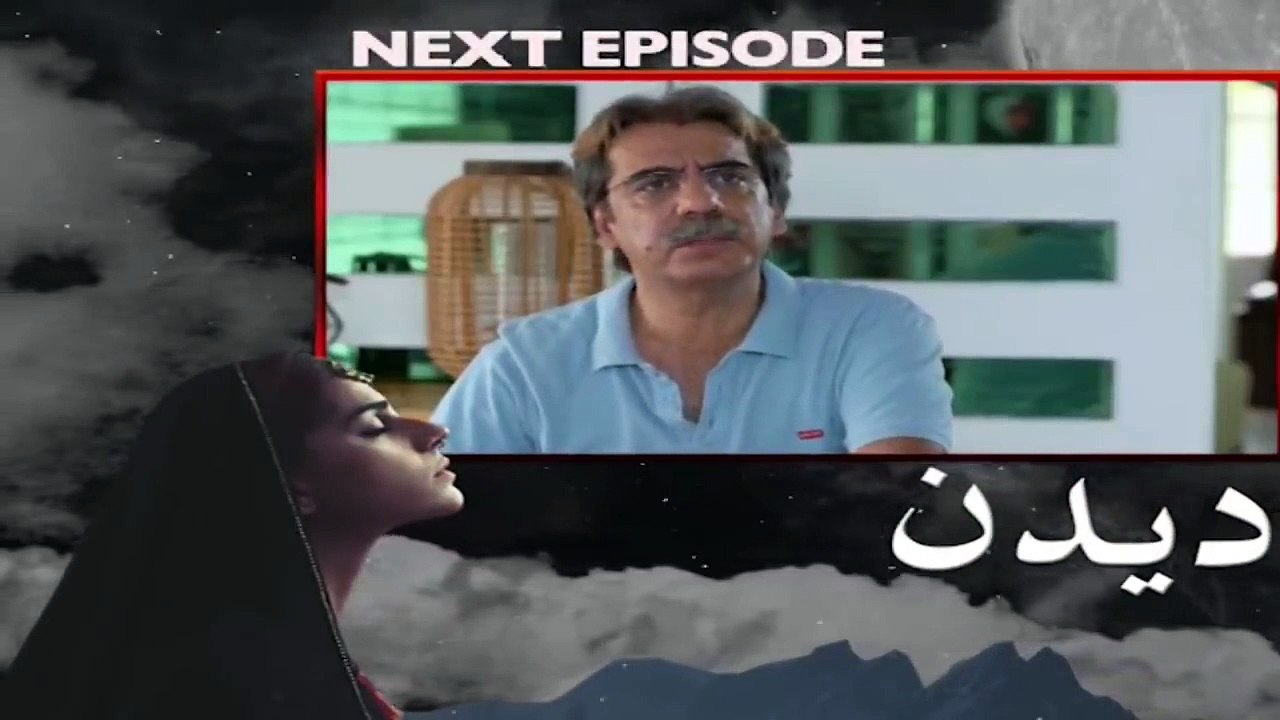 Pakistani Drama _ Deedan - Episode 27 Promo _ Aplus Dramas _ Sanam Saeed, Mohib Mirza, Ajab, Rasheed