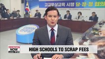 S. Korea to provide free education to all high school students starting in 2021