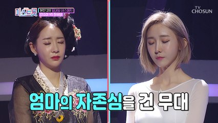 열정 불태운 마미들! 부부 대통합 이룬 마미들의 운명은? [내일은 미스트롯] 6회 20190404