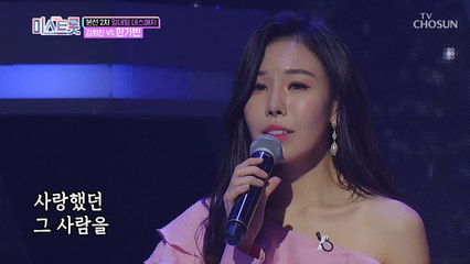 (아련) 잘살아... 감정 폭발!! 김희진 ‘몇 미터 앞에 두고’♪ [내일은 미스트롯] 6회 20190404