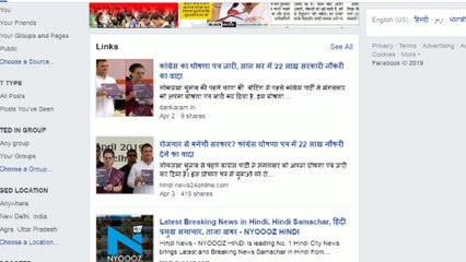 Congress Manifesto 2019; कांग्रेस 24 लाख, 22 लाख, या 4 लाख कितनी सरकारी नौकरी देगी ?