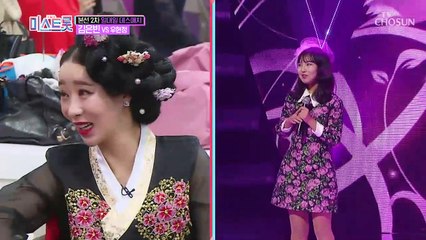 "아유 귀여워~♥" 김은빈 ‘눈물의 부르스’♬ [내일은 미스트롯] 6회 20190404