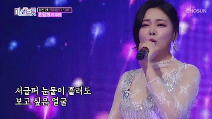 반전의 반전! 한담희 ‘보고 싶은 얼굴’♬