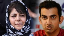 Gautam Gambhir का Mehbooba Mufti पर वार, 'भारत है, आप जैसा धब्बा नहीं जो मिट जाएगा' |वनइंडिया हिंदी