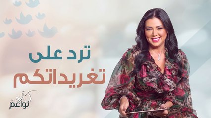 رانيا يوسف "لأ أنا مش شايفة اني كنت محتاجة أتستر"