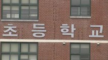 서울 한 초교 교사 결핵 감염...역학 조사 / YTN