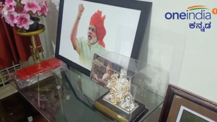 ಪ್ರಧಾನಿ ಮೋದಿಗೆ ಉಡುಗೊರೆ ನೀಡಲು ಮೈಸೂರು ಬಿಜೆಪಿ ಘಟಕ ರೆಡಿ | Oneindia Kannada