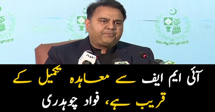 Islamabad: Info Minister Fawad Chaudhry addresses media