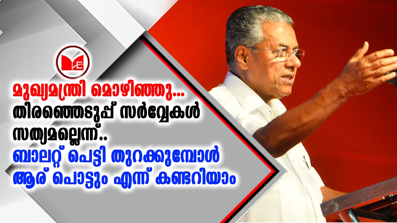 തിരുവനന്തപുരം ലോക്സഭ മണ്ഡലത്തിൽ സി. ദിവാകരൻ വിജ...