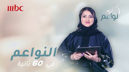 ما هو شرط سمر للزواج؟ وما موصفات الزوج المثالي؟