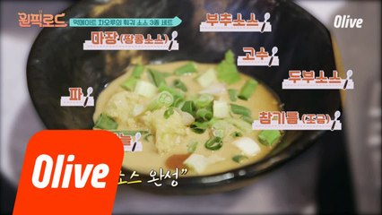 차오루가 알려주는 '맛있는 훠궈 소스 3가지' 꿀팁!!
