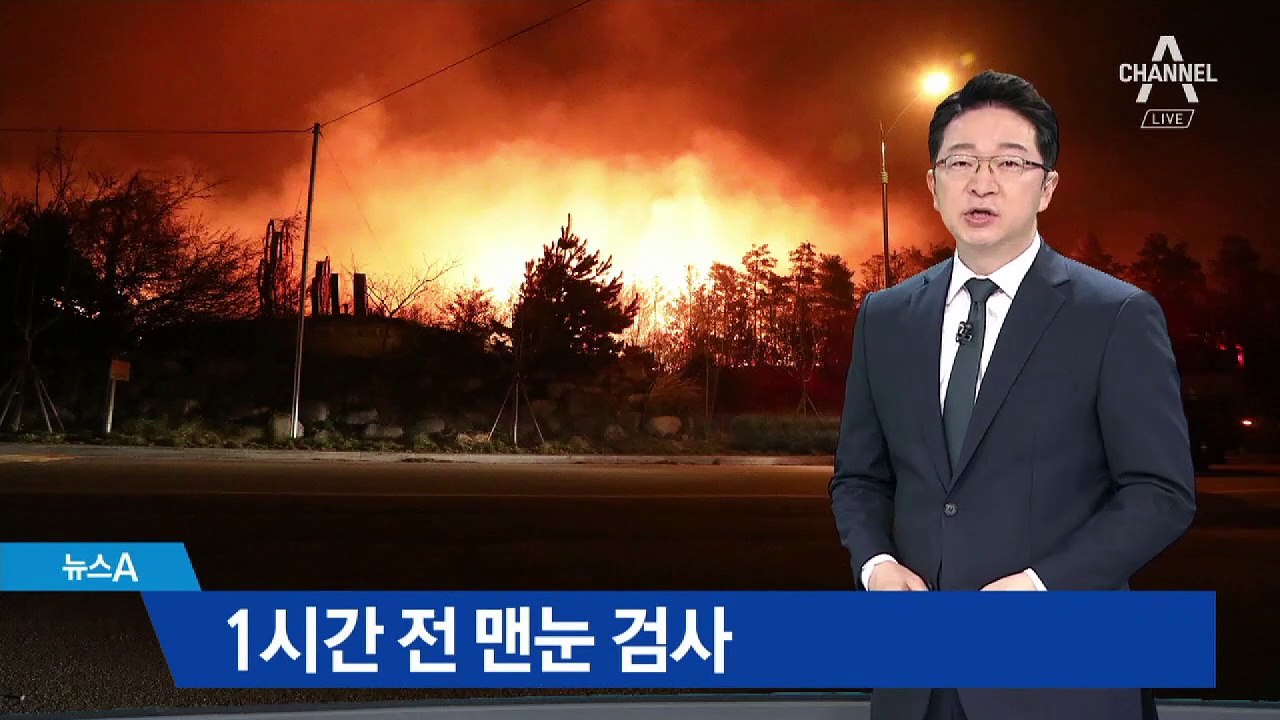 원인 지목된 전신주 개폐기, 화재 당일에 ‘육안 점검’
