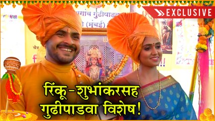 Kaagar | रिंकू - शुभंकरसह गुढीपाडवा विशेष | Gudi Padwa 2019 | Rinku Rajguru, Shubhankar Tawde