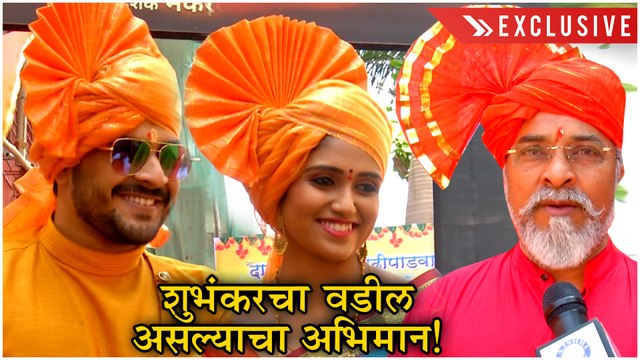 Kaagar | शुभंकरचा वडील असल्याचा अभिमान! - Sunil Tawade | Rinku Rajguru & Shubhankar Tawade